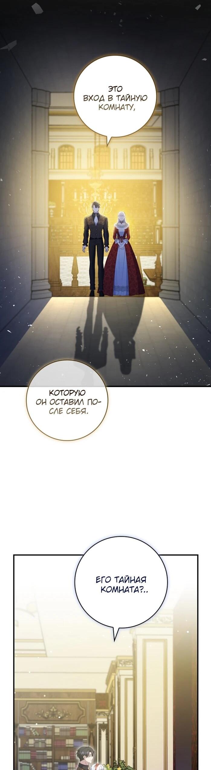 Манга Фальшивка не хочет быть настоящей - Глава 84 Страница 11