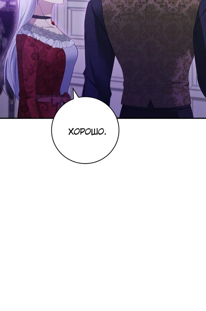 Манга Фальшивка не хочет быть настоящей - Глава 84 Страница 36