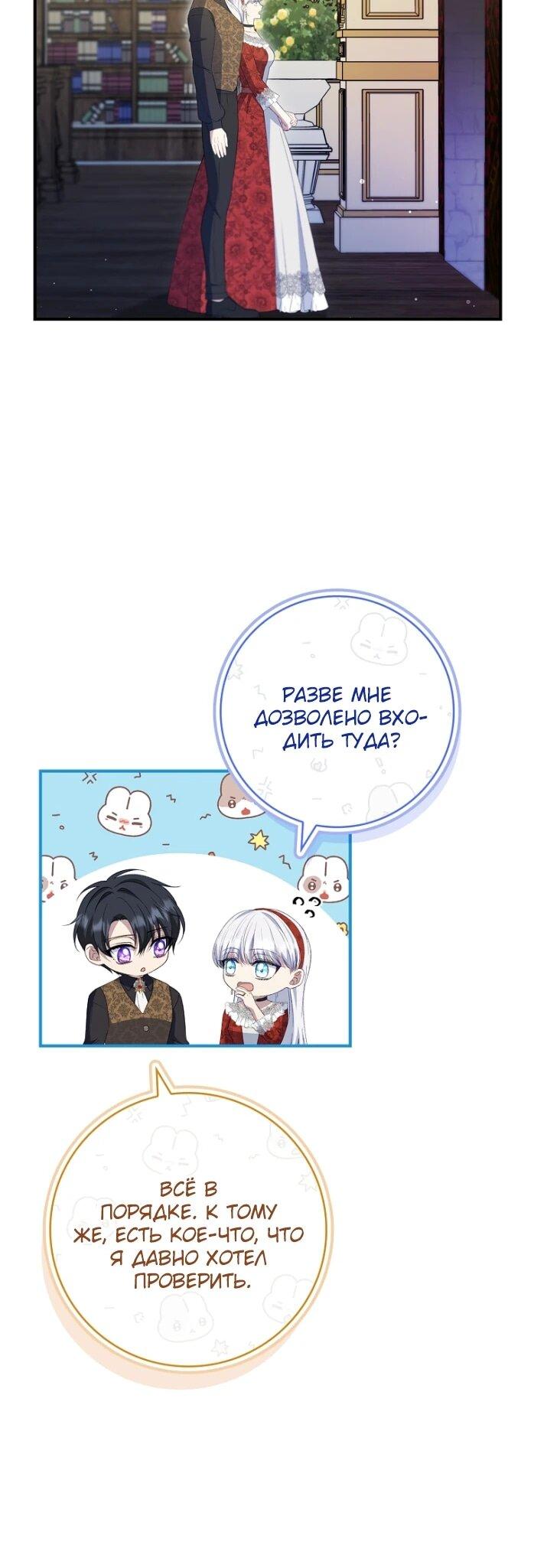 Манга Фальшивка не хочет быть настоящей - Глава 84 Страница 12