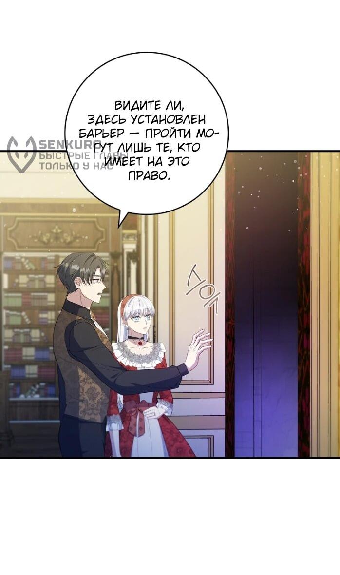 Манга Фальшивка не хочет быть настоящей - Глава 84 Страница 14