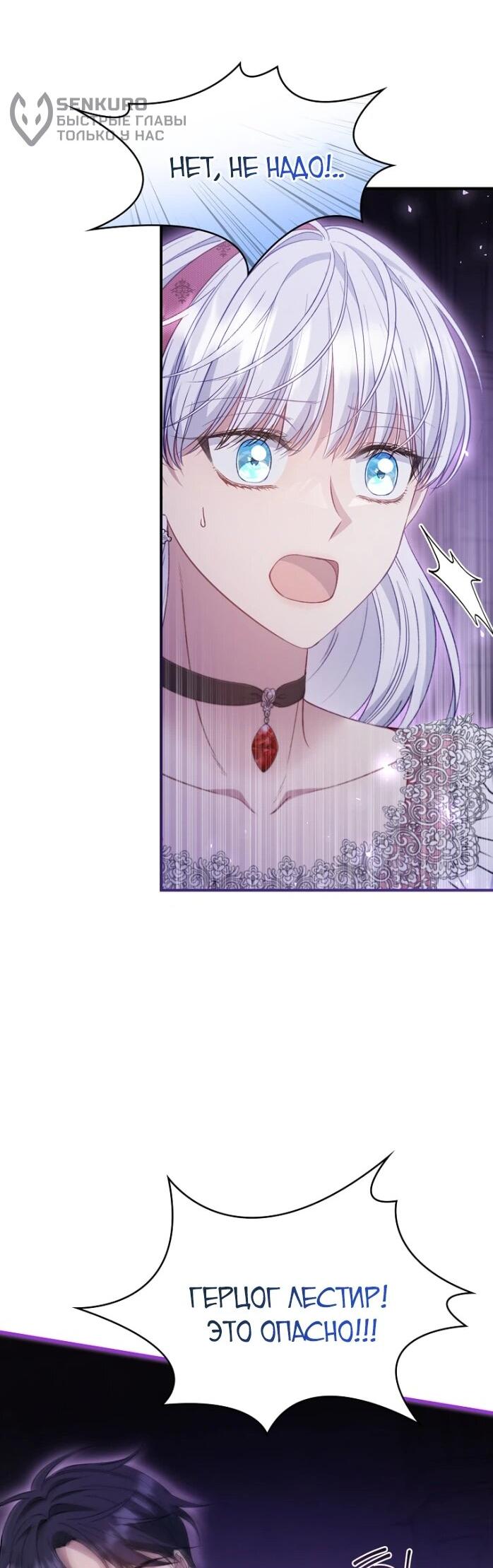 Манга Фальшивка не хочет быть настоящей - Глава 84 Страница 52