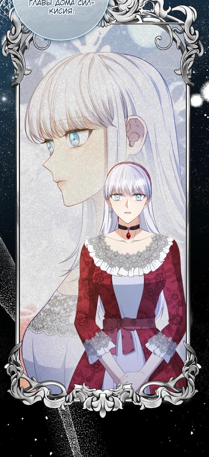 Манга Фальшивка не хочет быть настоящей - Глава 84 Страница 42