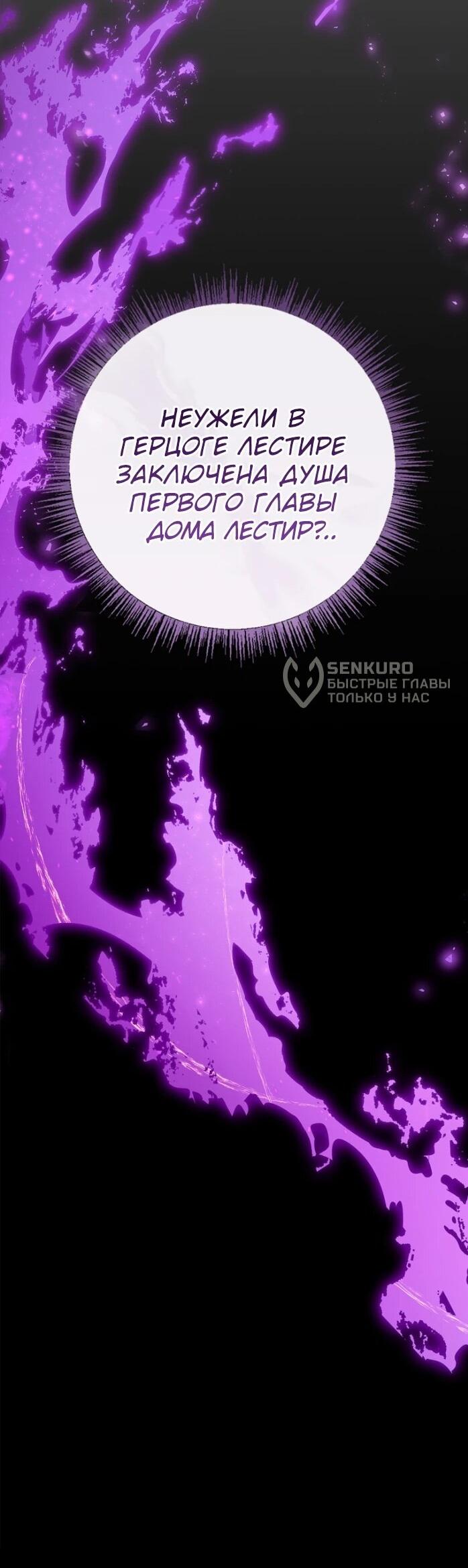 Манга Фальшивка не хочет быть настоящей - Глава 84 Страница 59