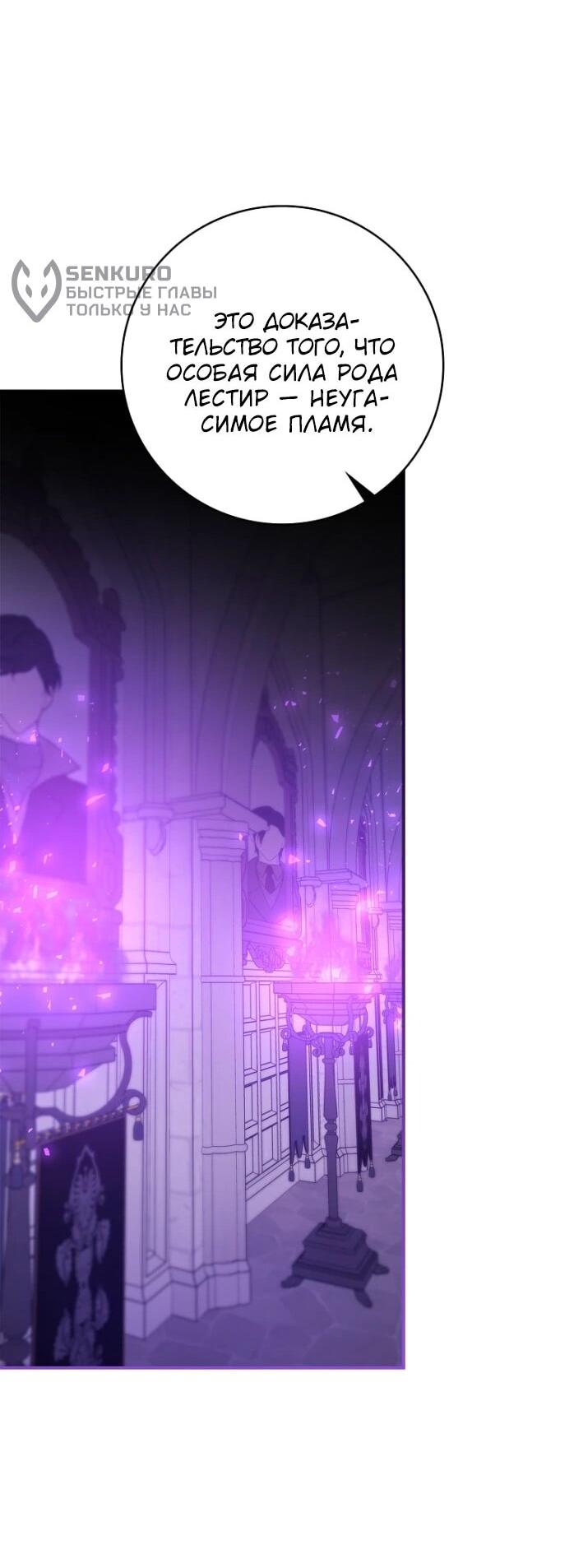 Манга Фальшивка не хочет быть настоящей - Глава 84 Страница 34