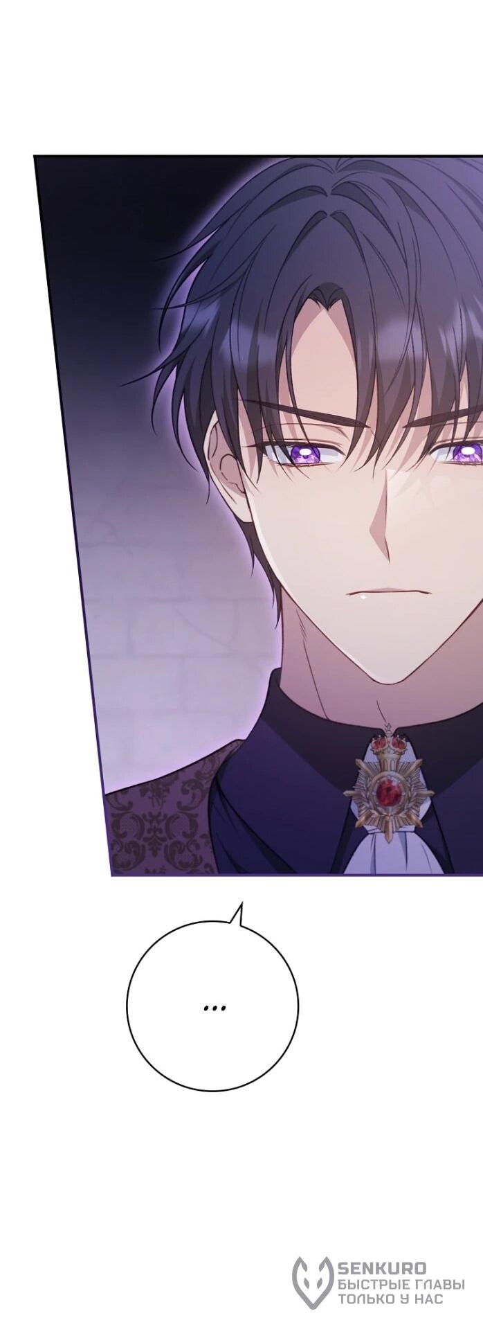 Манга Фальшивка не хочет быть настоящей - Глава 84 Страница 47