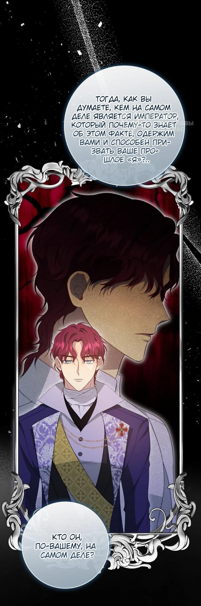 Манга Фальшивка не хочет быть настоящей - Глава 84 Страница 43