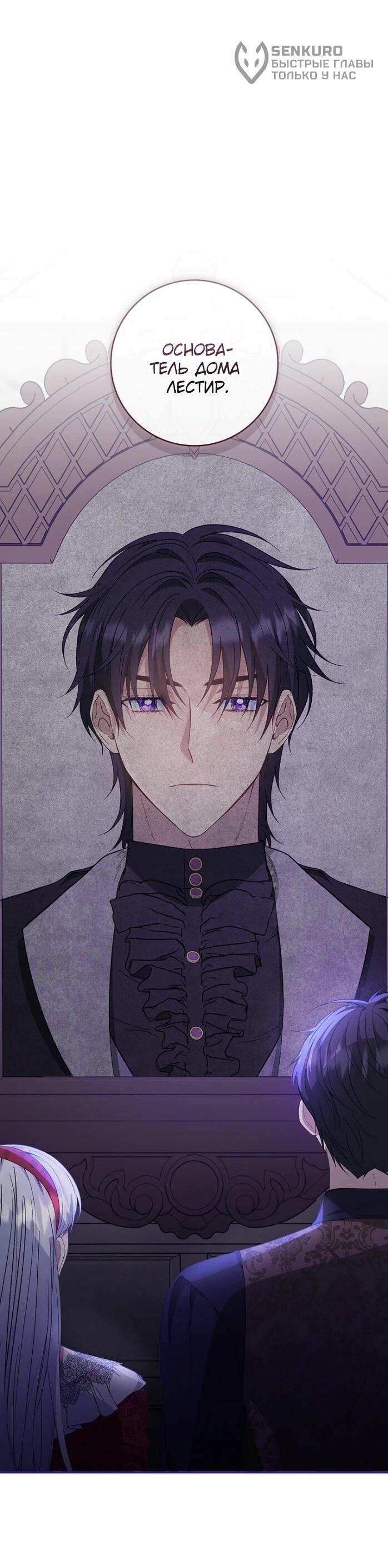 Манга Фальшивка не хочет быть настоящей - Глава 84 Страница 39