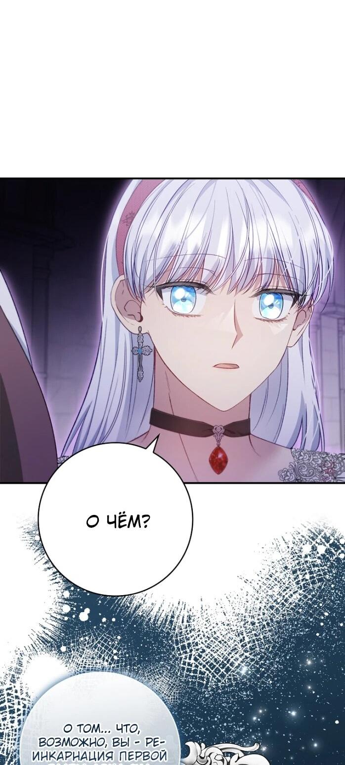 Манга Фальшивка не хочет быть настоящей - Глава 84 Страница 41