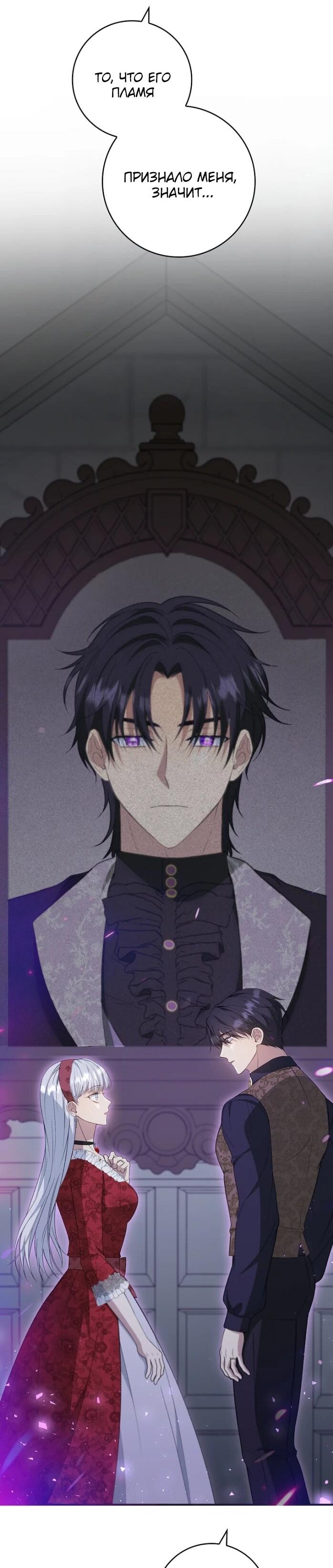 Манга Фальшивка не хочет быть настоящей - Глава 84 Страница 57