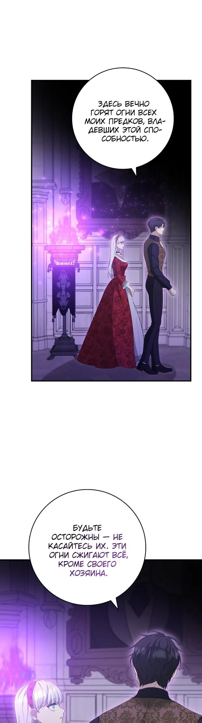 Манга Фальшивка не хочет быть настоящей - Глава 84 Страница 35