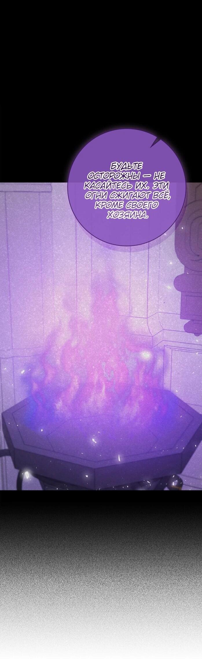 Манга Фальшивка не хочет быть настоящей - Глава 84 Страница 50