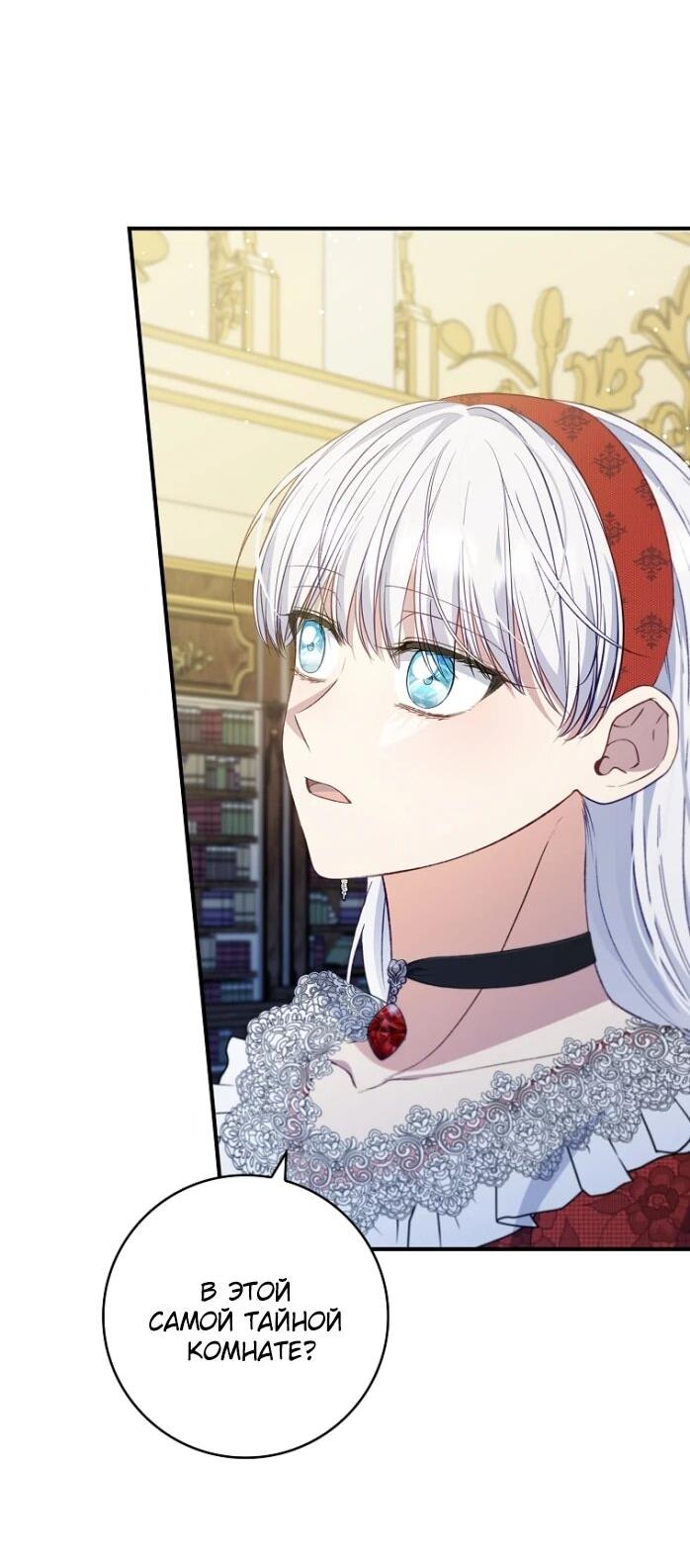 Манга Фальшивка не хочет быть настоящей - Глава 84 Страница 13