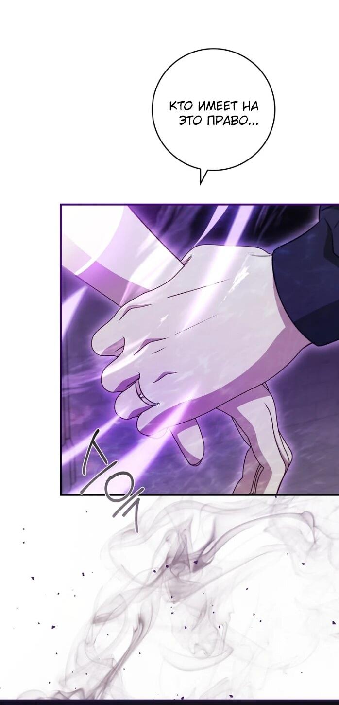 Манга Фальшивка не хочет быть настоящей - Глава 84 Страница 21