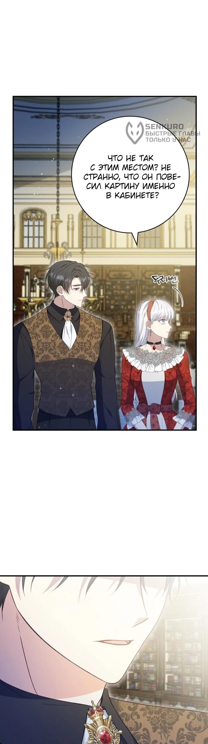 Манга Фальшивка не хочет быть настоящей - Глава 84 Страница 5