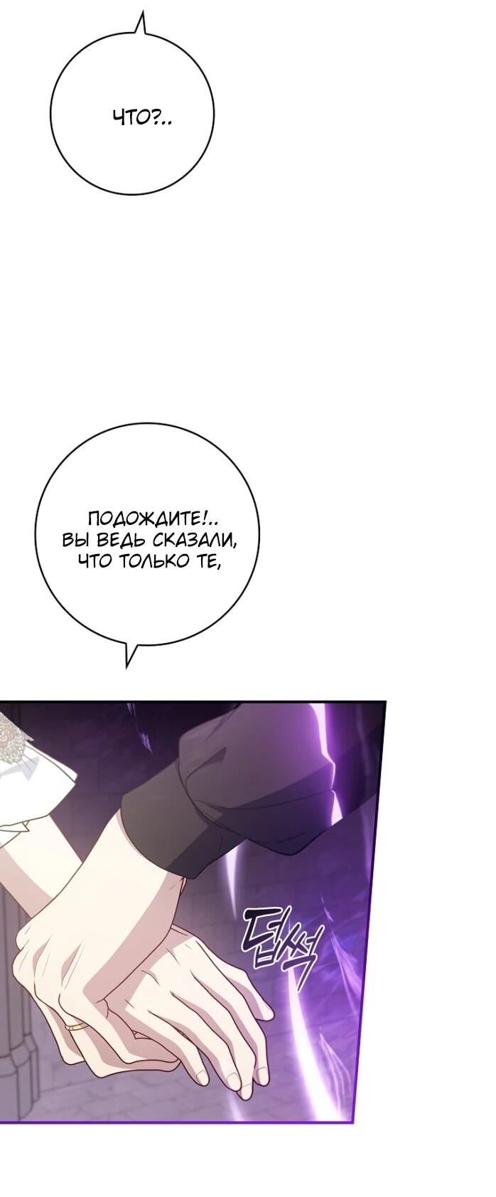 Манга Фальшивка не хочет быть настоящей - Глава 84 Страница 20