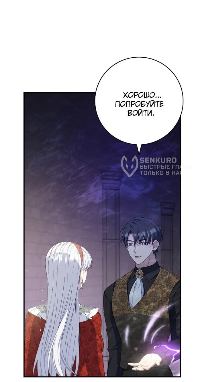 Манга Фальшивка не хочет быть настоящей - Глава 84 Страница 19