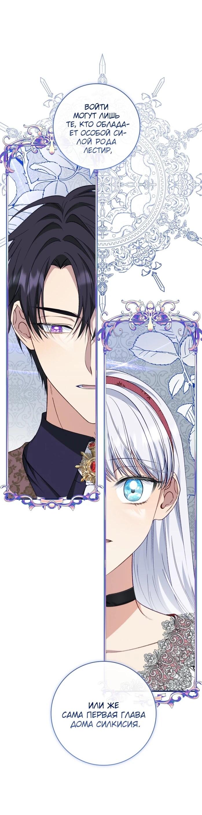 Манга Фальшивка не хочет быть настоящей - Глава 84 Страница 26