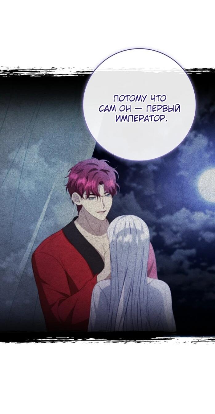 Манга Фальшивка не хочет быть настоящей - Глава 84 Страница 46