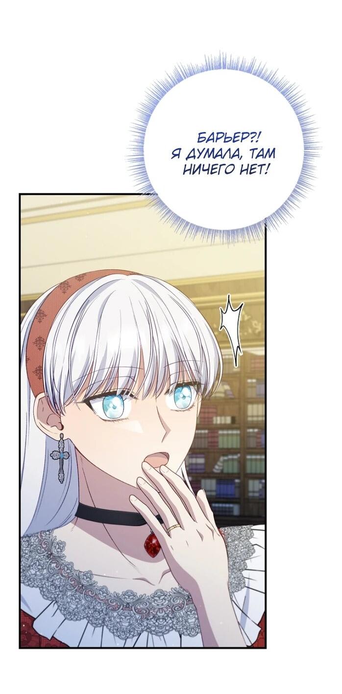 Манга Фальшивка не хочет быть настоящей - Глава 84 Страница 16