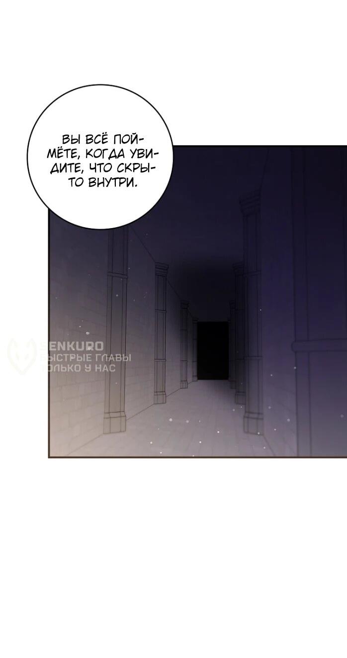 Манга Фальшивка не хочет быть настоящей - Глава 84 Страница 28