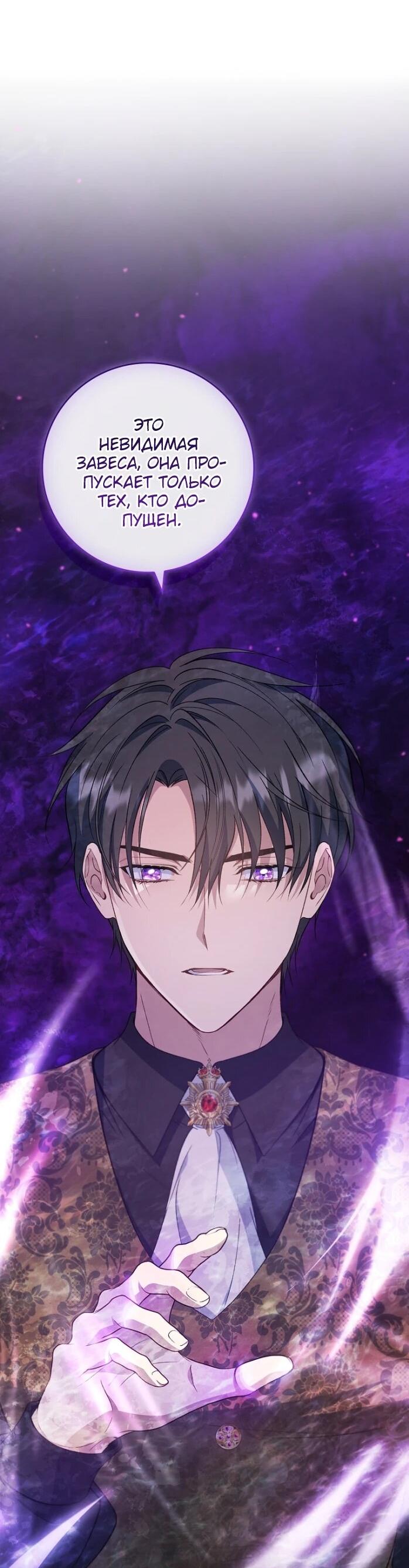 Манга Фальшивка не хочет быть настоящей - Глава 84 Страница 17