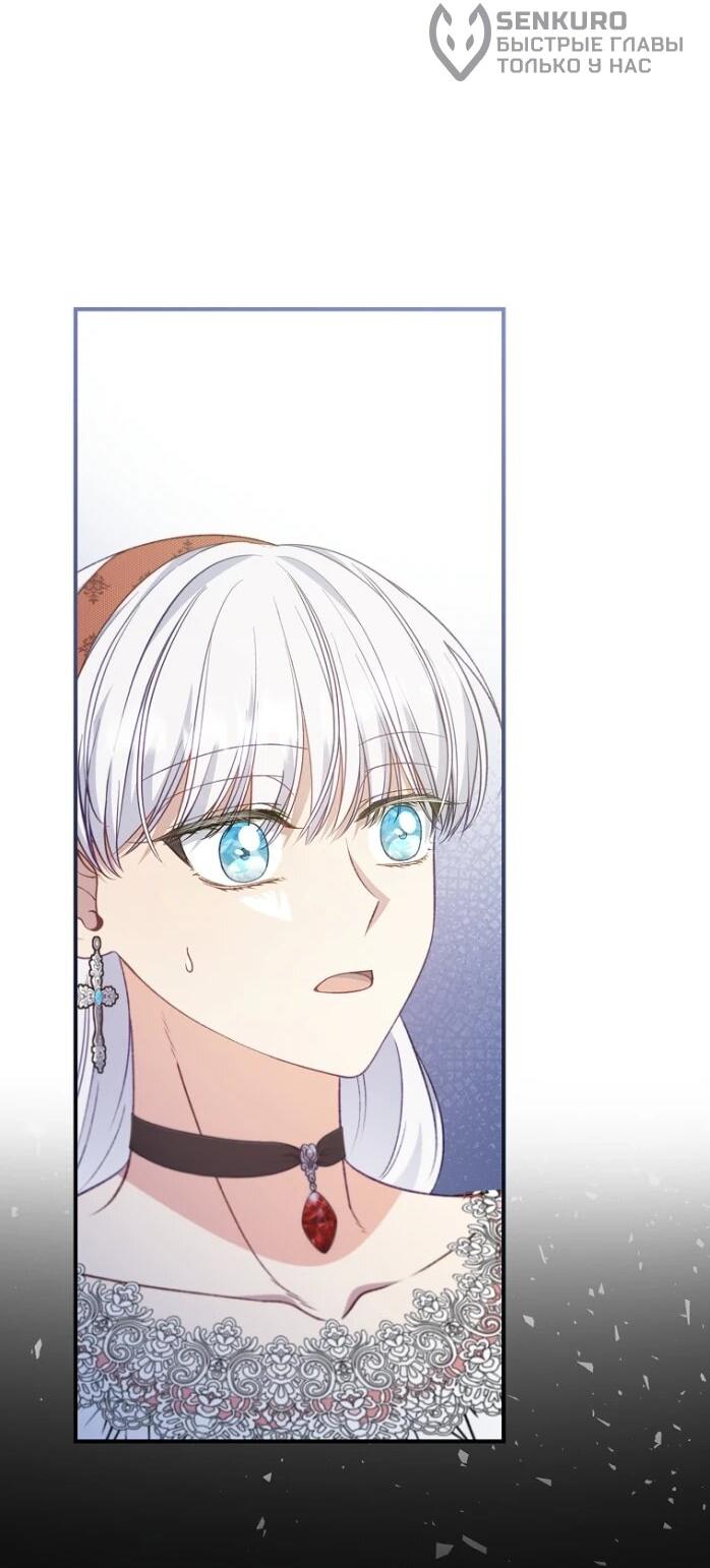 Манга Фальшивка не хочет быть настоящей - Глава 84 Страница 10