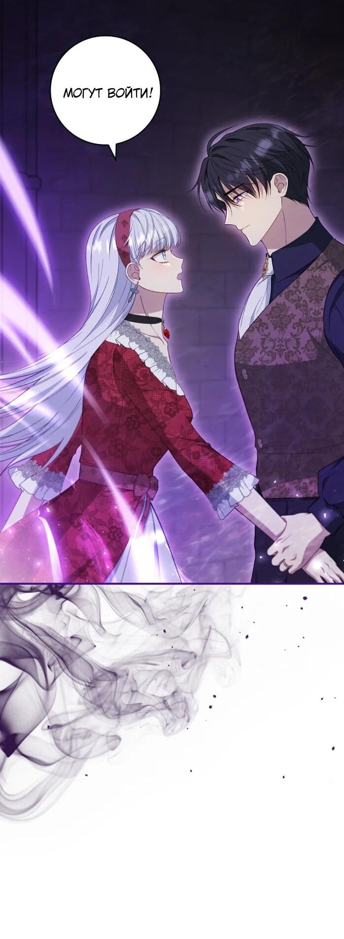 Манга Фальшивка не хочет быть настоящей - Глава 84 Страница 22