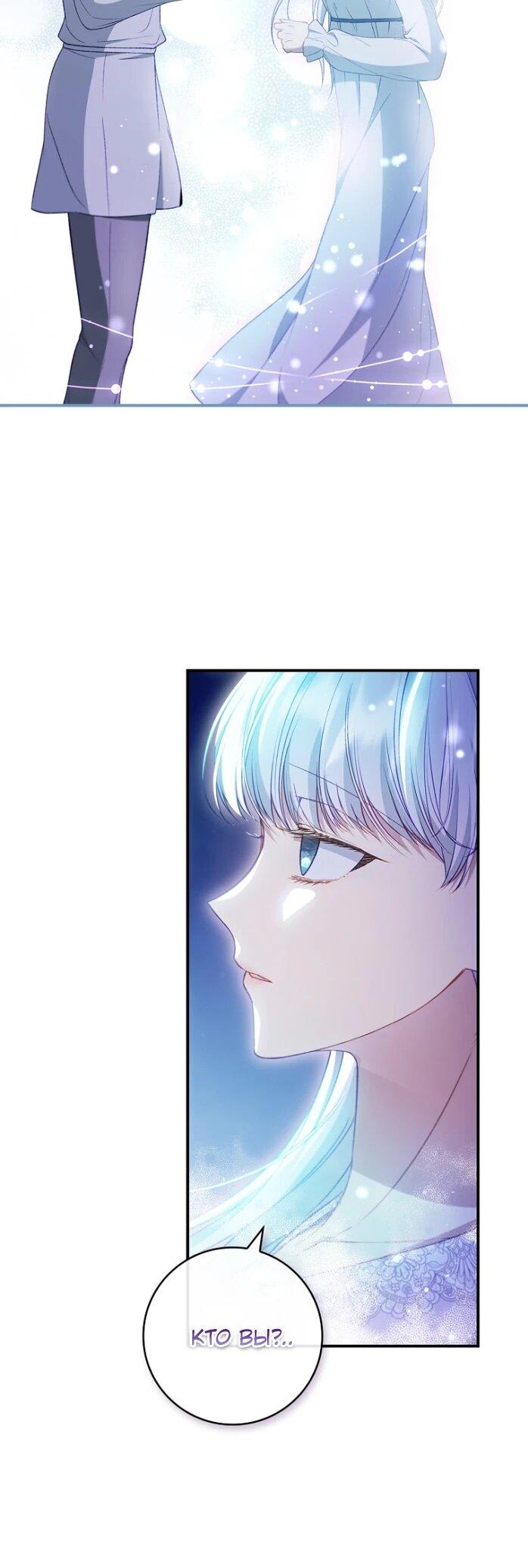 Манга Фальшивка не хочет быть настоящей - Глава 83 Страница 13