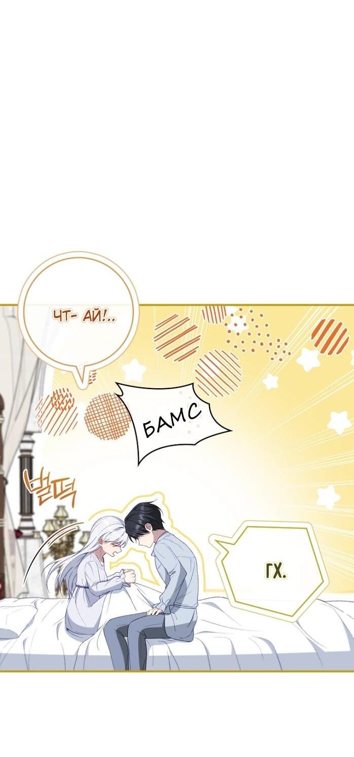 Манга Фальшивка не хочет быть настоящей - Глава 83 Страница 25