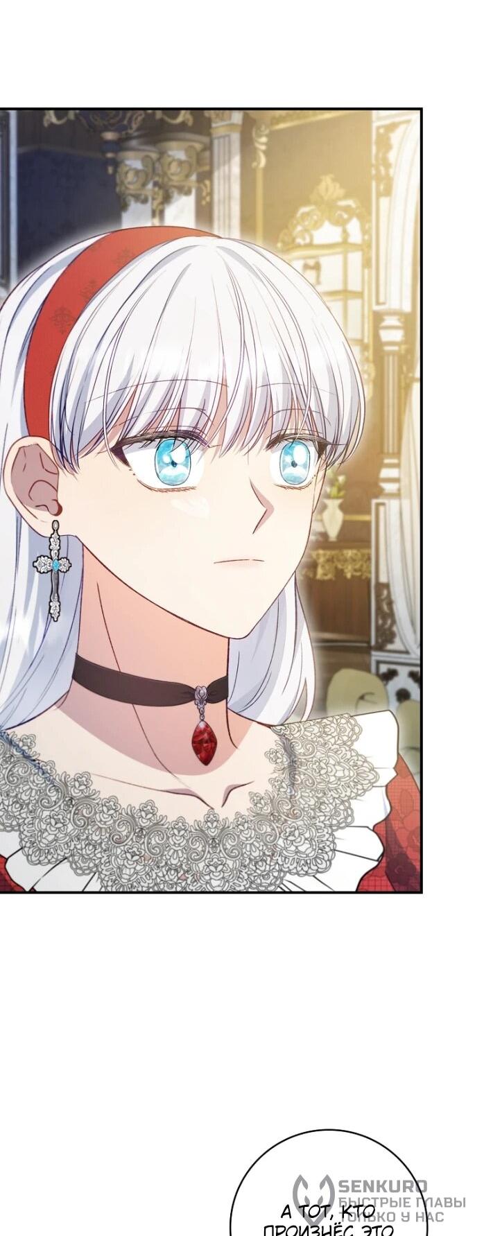 Манга Фальшивка не хочет быть настоящей - Глава 83 Страница 43