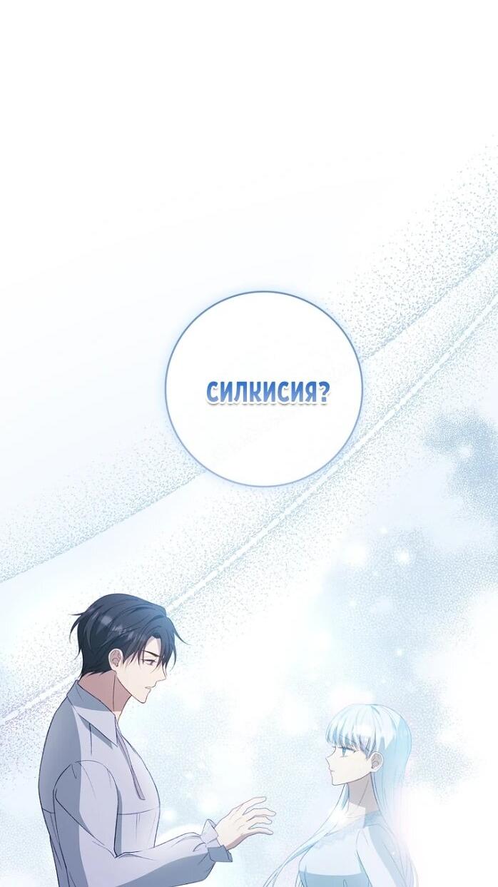 Манга Фальшивка не хочет быть настоящей - Глава 83 Страница 12