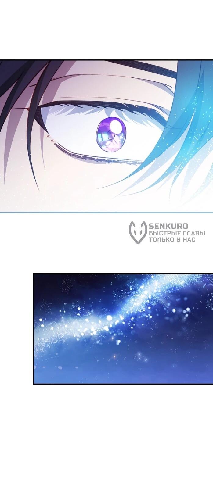 Манга Фальшивка не хочет быть настоящей - Глава 83 Страница 18