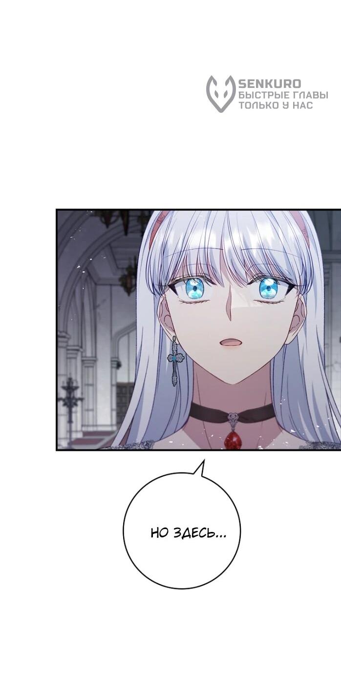 Манга Фальшивка не хочет быть настоящей - Глава 83 Страница 55