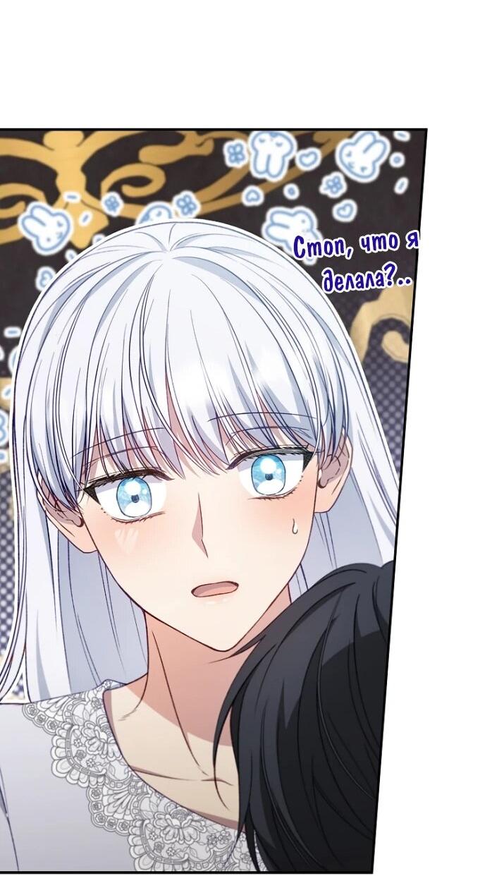 Манга Фальшивка не хочет быть настоящей - Глава 83 Страница 37