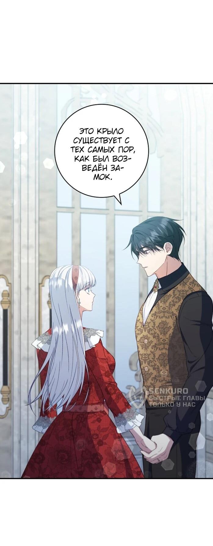 Манга Фальшивка не хочет быть настоящей - Глава 83 Страница 49