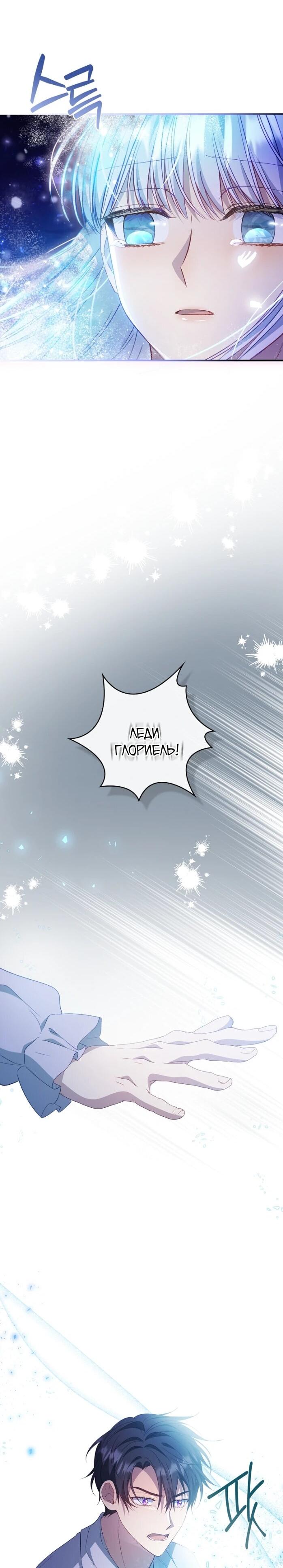 Манга Фальшивка не хочет быть настоящей - Глава 83 Страница 16