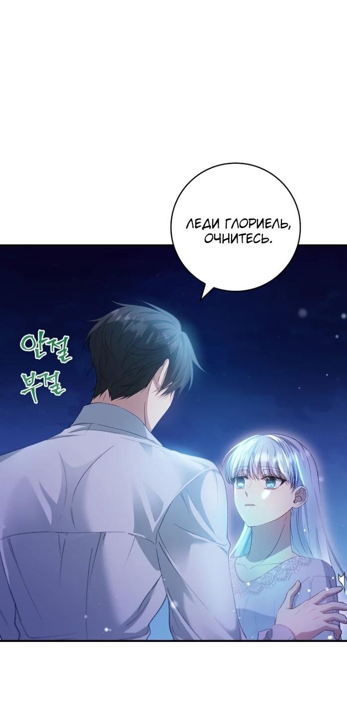 Манга Фальшивка не хочет быть настоящей - Глава 83 Страница 7