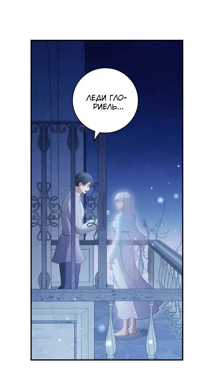 Манга Фальшивка не хочет быть настоящей - Глава 83 Страница 9