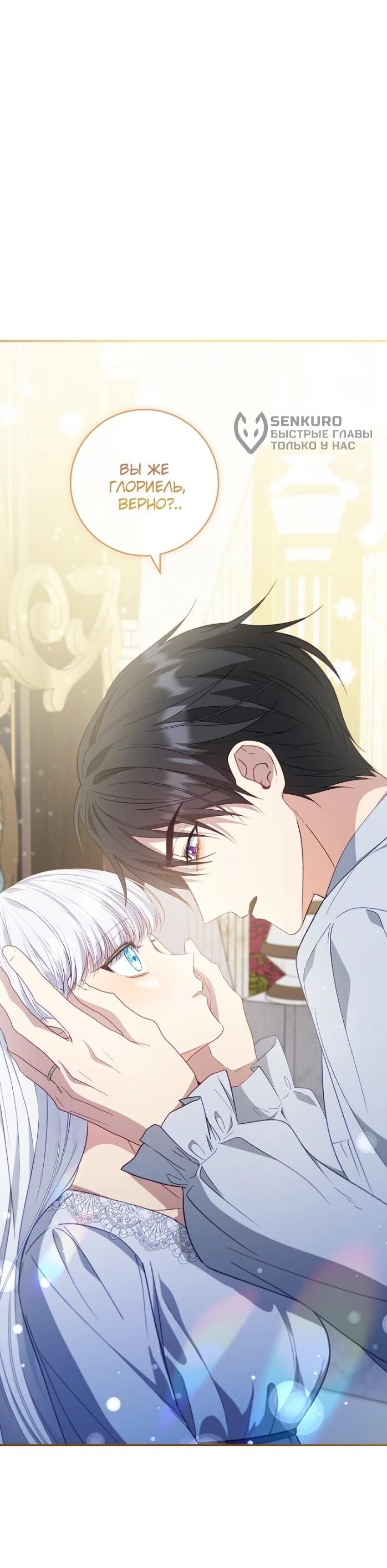 Манга Фальшивка не хочет быть настоящей - Глава 83 Страница 27