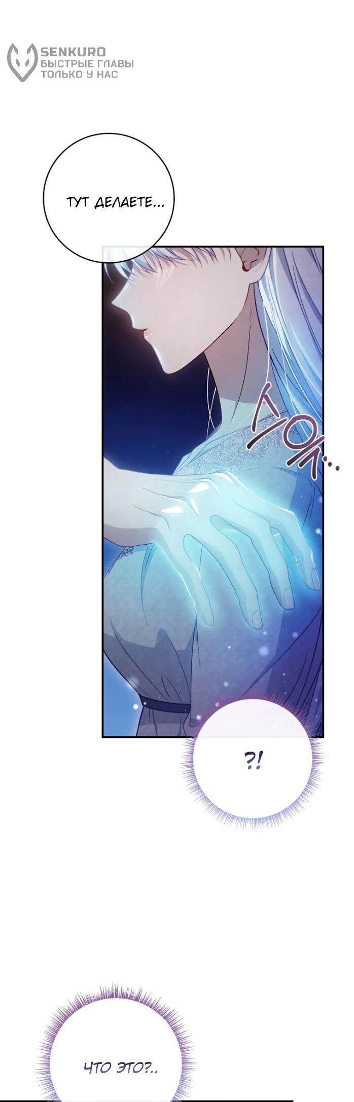 Манга Фальшивка не хочет быть настоящей - Глава 83 Страница 5