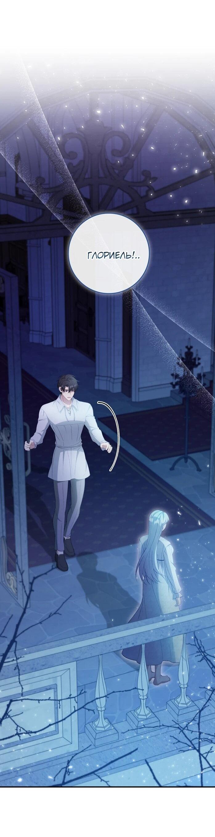 Манга Фальшивка не хочет быть настоящей - Глава 83 Страница 2