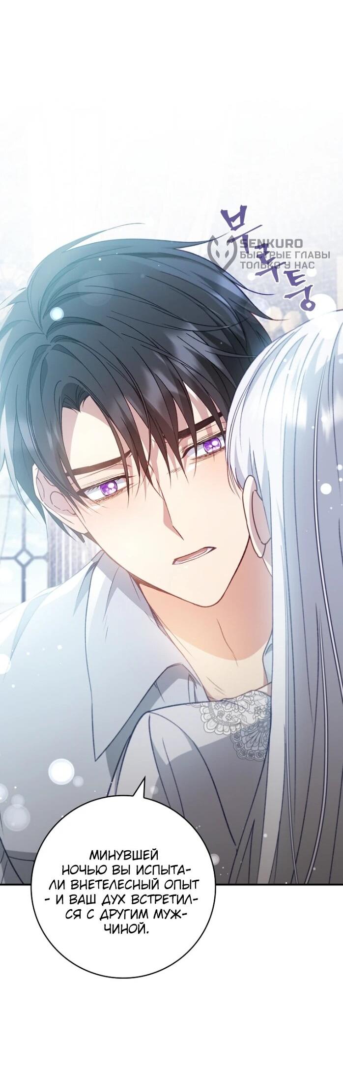 Манга Фальшивка не хочет быть настоящей - Глава 83 Страница 36