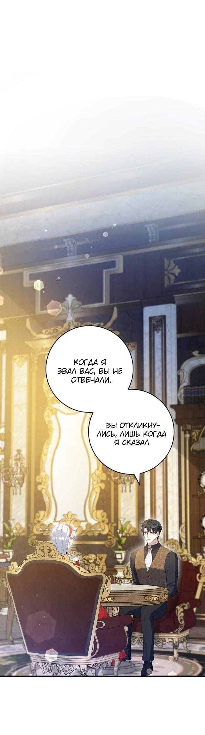 Манга Фальшивка не хочет быть настоящей - Глава 83 Страница 41