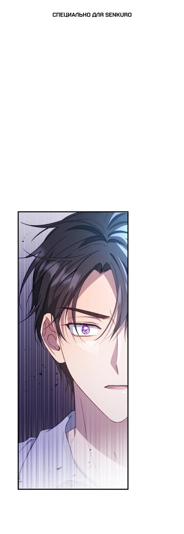 Манга Фальшивка не хочет быть настоящей - Глава 83 Страница 1