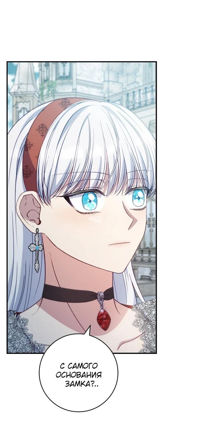 Манга Фальшивка не хочет быть настоящей - Глава 83 Страница 50