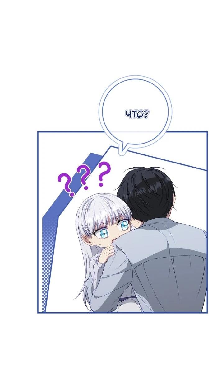 Манга Фальшивка не хочет быть настоящей - Глава 83 Страница 35