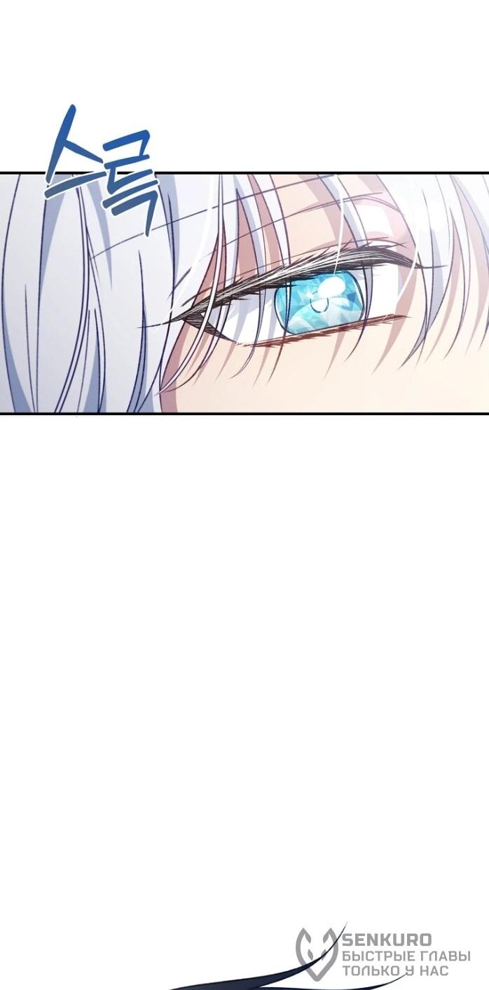 Манга Фальшивка не хочет быть настоящей - Глава 83 Страница 23