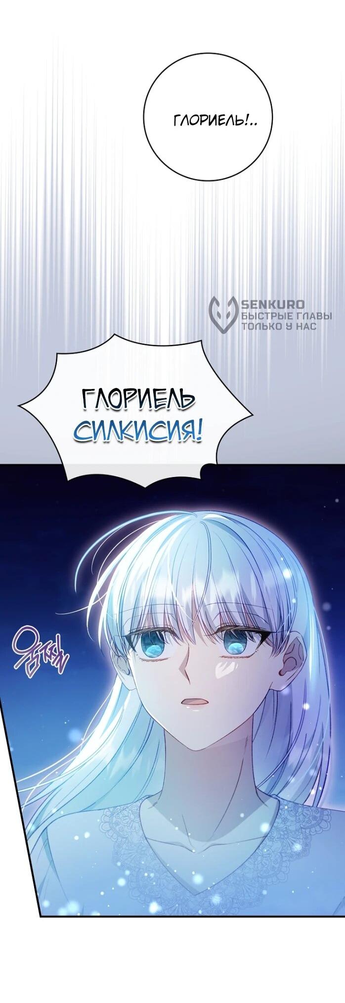 Манга Фальшивка не хочет быть настоящей - Глава 83 Страница 10