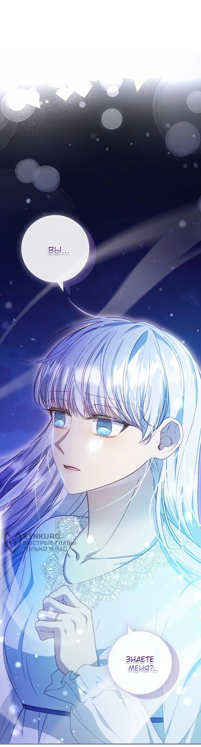 Манга Фальшивка не хочет быть настоящей - Глава 83 Страница 14