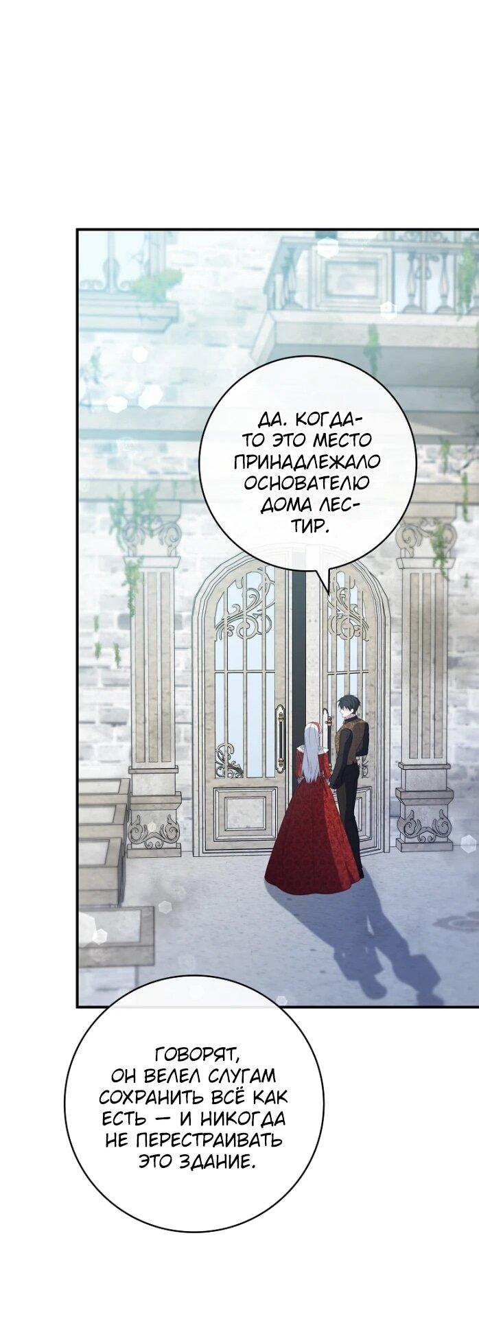 Манга Фальшивка не хочет быть настоящей - Глава 83 Страница 51